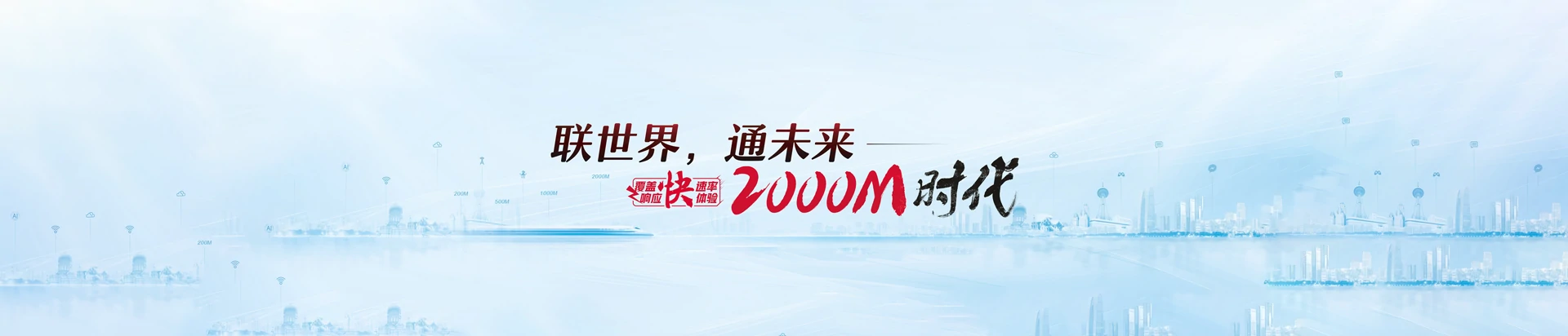 竹溪县联通宽带