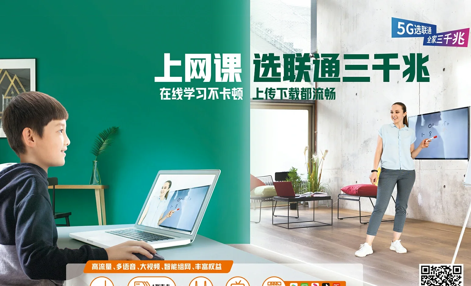 竹溪县中国联通